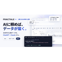 ダッタラ、ChatGPTやClaudeから日本全国の公開データを探して使えるオープンデータ基盤「Fractale（フラクタル）」β版を今秋公開へ