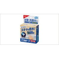 ピタッとはれてスッキリはがせる！水まわりの防水テープ「ボンド バス用テープ 防カビ剤入り」を10月1日（木）に新発売