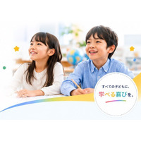 「発達支援の世界を変える。」佐賀から全国へ！同立有志会ホールディングスが「株式会社kumapri」へ社名変更、本社を佐賀市へ移転