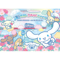京都丹後鉄道と「シナモロール」がコラボレーション！『海の京都をふわゆらおさんぽ』を実施　特別ラッピング列車「シナモロール ふわゆらおさんぽトレイン」を11月1日(日)から期間限定運行！