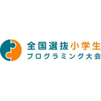 JTP、「全国選抜小学生プログラミング大会」にシルバースポンサーとして協賛 ～次世代を担うIT人財の育成とプログラミング教育の振興を支援～