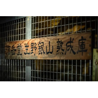 日本遺産「銀の馬車道・鉱石の道」の生野銀山へ｜坑道熟成酒「岳」と播磨の発酵文化を巡るバスツアーを11月8日（日）開催