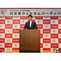 アイリスグループ初の懇親会形式2027年度大卒（※1）新卒入社社員「内定パーティー」を実施
