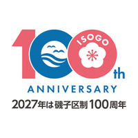 【横浜市】磯子区制100周年 “１年前記念” フォトブース設置 ＆ 特製ブックカバー付きアルバムを配布します