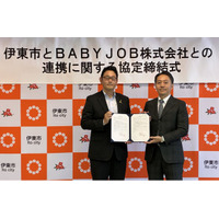静岡県伊東市の公立保育施設で2026年10月より紙おむつのサブスク「手ぶら登園(R)」をスタート