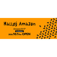 【フライングタイガー】10/1（木）に『Amazonストア』をオープン！法人・団体向けのまとめ買い需要に対応した100アイテムを販売開始
