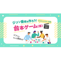 東海国立大学機構　Common Nexusの「第6期ねのねプログラム」に採択決定