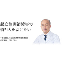 子どもの体調が「働き方」を変えた──約9割が「就労に影響」起立性調節障害の子をもつ保護者へ実態調査