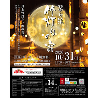 【高知県芸西村】「日本百名月」の琴ヶ浜を竹灯りが彩る。波音と月明かりに包まれる「琴ヶ浜 竹灯りの宵」を開催