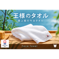 「王様のタオル」で今日も王様気分。日常を優雅で贅沢なひとときに変える、ラグジュアリーコットン使用の高級今治タオル「王様のタオル」10月2日新発売。「王様の夢枕」で人気の王様シリーズに「タオル」が追加。