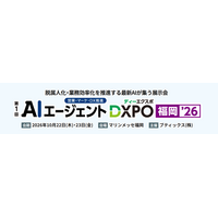 生成AI活用で業務効率化を支援、CLINKS「ナレフルチャット」が「AIエージェントDXPO福岡’26」に出展決定