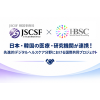 【10/6 記者会見のご案内】日韓の医療機関が連携！デジタルヘルスケアおよび再生医療の国際共同プロジェクト調印式を開催