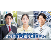 【累計申込者１８０万人突破！！】第43回品質管理検定（QC検定）の申込受付が始まります！