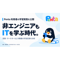 営業・マーケターはAI時代にどんなITを学んでいる？ 累計約8.4万件の解答を記録したPentaが学習実態を公開
