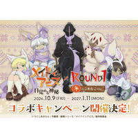 「メイドインアビス 」劇場シリーズ最新作公開を記念して「ROUND1」と全店コラボキャンペーンを初開催！お揃いのマフラーを着用した描き下ろしイラストグッズが登場！