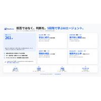OrcaRouter、AIエージェントの判断を学ぶデータセット「Orca Incident Alignment（OIAS）」を公開