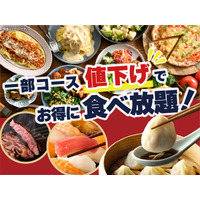 【一部コース値下げ!!充実の食べ放題!!】パスタにから揚げ♪スイーツも!!バラエティー豊かな食べ放題『ニラックスブッフェ』５店舗にて一部コースを値下げ！さらにお手軽にお楽しみいただけるようになりました！