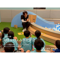 【10/17（土）開催】子どもは物語の世界、大人はサウナへ。おふろcafe かりんの湯で「読書の秋」読み聞かせ＆アウフグースイベント