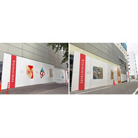 フェイスネットワーク、若手アーティストの受賞作品を千駄ヶ谷の仮囲いに展示 「まちからアート」Vol.５受賞作品展示の第３弾