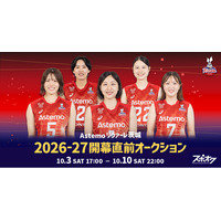 スポオクにて、Astemoリヴァーレ茨城が2026-27 開幕直前オークションを開催