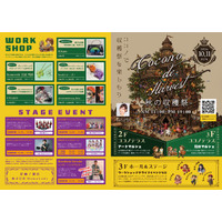 すすきのに、親子で楽しむ秋の一日を。「COCONO de Harvest ―秋の収穫祭―」10月11日開催