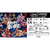鹿屋セントラル開催記念　『卓球特別授業 ＆ 部活生応援企画』開催