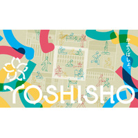 2027年4月、奈良県吉野町に旧小学校跡地を活用した複合型宿泊施設「YOSHISHO」がプレオープン予定