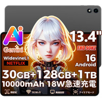 【販売好調につきセール延長】RebotAi 13インチ大画面Androidタブレット「AF13AIR」、新発売の30％OFFを10月12日まで延長！128GB/FHD/10000mAhで24,999円