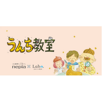 王子ネピア×日本トイレ研究所が宮城県気仙沼市で15年ぶりに「出張うんち教室」を実施