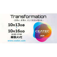 アイスマイリー、10/13（火）から4日間「CEATEC 2026」にブース出展 in幕張メッセ