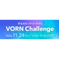 ウイングアーク１ｓｔ株式会社、学生AIピッチコンテスト「VORN Challenge 2026」に協賛決定