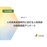「4年連続で6割超の組織が人財育成施策の効果を感じられていない」ことが調査結果から明らかに。 人財育成の実態調査アンケート結果を公開｜株式会社LDcube