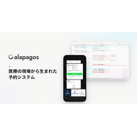 PreMed、医療機関向けAIネイティブ予約システム「Galapagos」を自社開発。患者はLINEトークだけで予約が完結し、管理画面の細かな設定までAIエージェントで実行