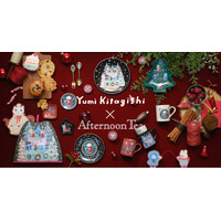北岸由美×Afternoon Teaコラボレーション第2弾！「楽しいクリスマスを迎える、そんな心躍るひととき」表現