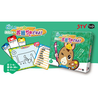 【本日発売】北海道で長年愛されてきたTV番組「どさんこワイド179」の人気コーナー「お絵かきですよ！」がボードゲームになって登場！