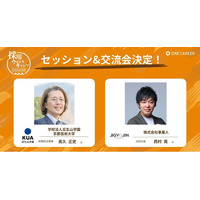 株式会社事業人、「採用ウルトラキャンプ2026 in 京都」に登壇・公式サイドイベントを共催