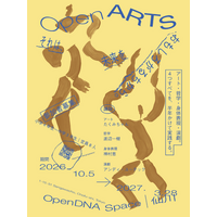 アート、哲学、身体表現、演劇。この4つすべてをまるごと実践する子どものためのプログラム「Open ARTS」が仙川でスタート