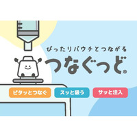 全国の疾患児・障がい児家族と共に開発したパウチ専用コネクタ 『ぴったりパウチとつながる つなぐっど』を一般販売