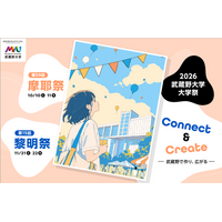 【武蔵野大学】“Connect ＆ Create”　つながりをテーマに武蔵野キャンパス大学祭「摩耶祭」を10月10日・11日開催