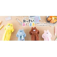 あにまるたちの可愛さに癒される、おっきいあにまるペンケースを新発売