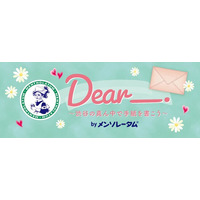 ロート製薬、小学館の若者コミュニティ「Steenz」と共創メンソレータムのブランド思想「やさしいおせっかい」を届けるイベントを10月17日・18日に渋谷で開催