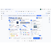 PDFの解像度を上げる方法｜ぼやけたPDFをきれいにする4つの方法