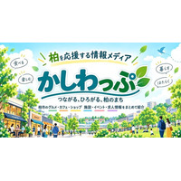 柏市特化の地域情報メディア「かしわっぷ」を正式リリース | 株式会社プラッタ