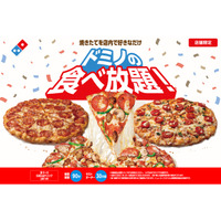 【ドミノのコスパ最強裏技】「ドミノの食べ放題」店舗限定で開催中！90分おとな1名2,600円から。