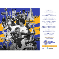 東京学芸大学は、全国113大学で開催される学生による資金調達イベント「Giving Campaign 2026」に参加します