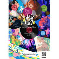 AI生成音楽を自由に投稿・共有できる「vvland Music」　　　　　10月8日正式リリース！