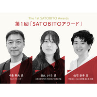 第1回「SATOBITOアワード」受賞者決定 ―― 自分なりの「さと」を築き、主体的に行動する3名が、初代受賞者に