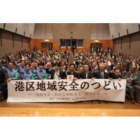 城島茂特別防犯支援官が「港区地域安全のつどい」に登壇 「ニセ警察詐欺」への警戒と「警察庁推奨アプリ」の活用を呼びかけ