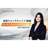 株式会社Anfini、「採用ウルトラキャンプ 2026 in 京都」にコンテンツパートナーとして参画