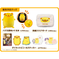 TVアニメ『おじさんはカワイイものがお好き。』POP UP SHOPがキデイランド大阪梅田店で開催決定！原作者・ツトム先生のサイン会も10月24日に実施